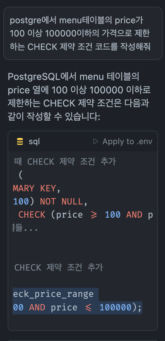 제약조건 설정